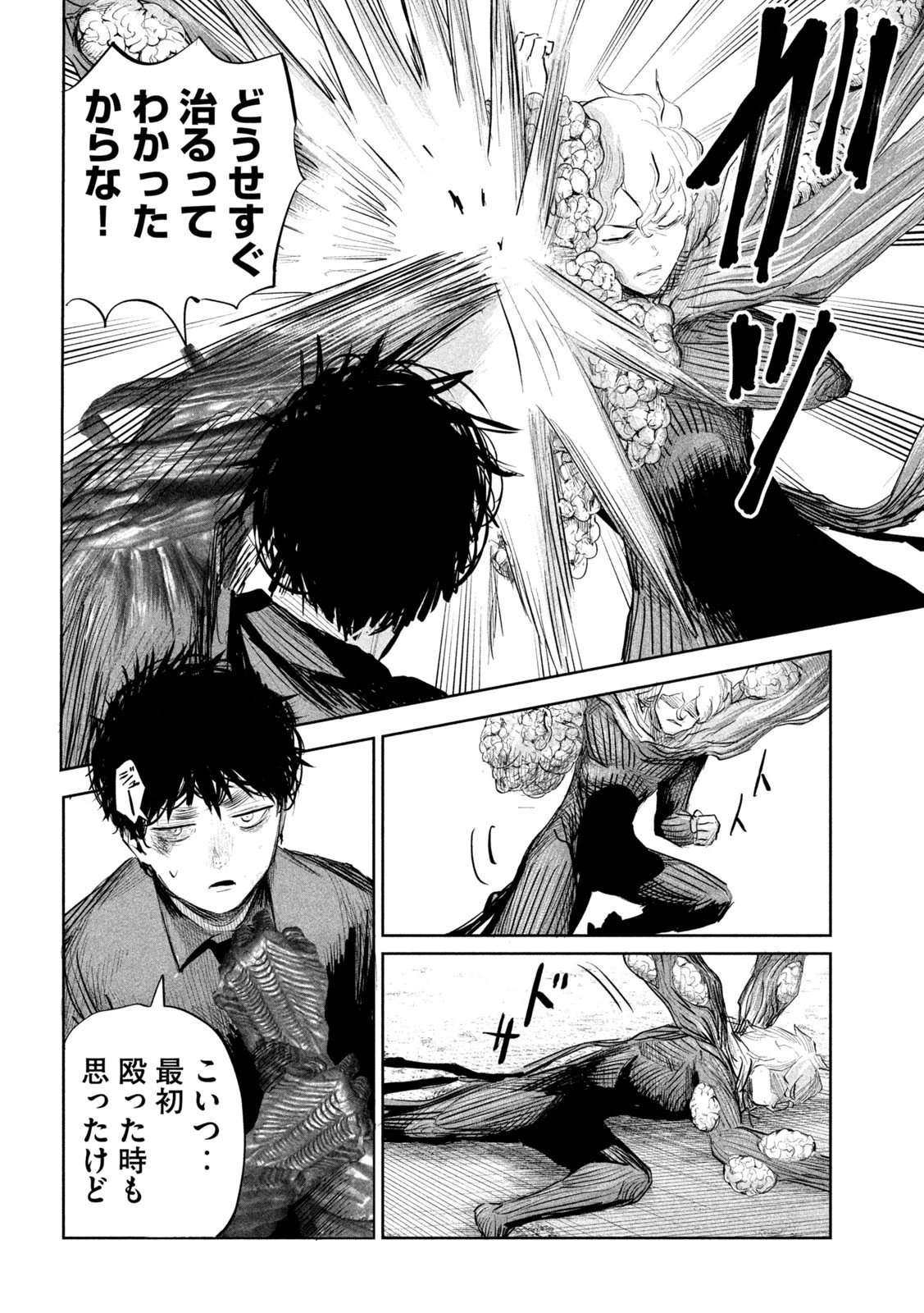 リリーメン 第24話 - 8