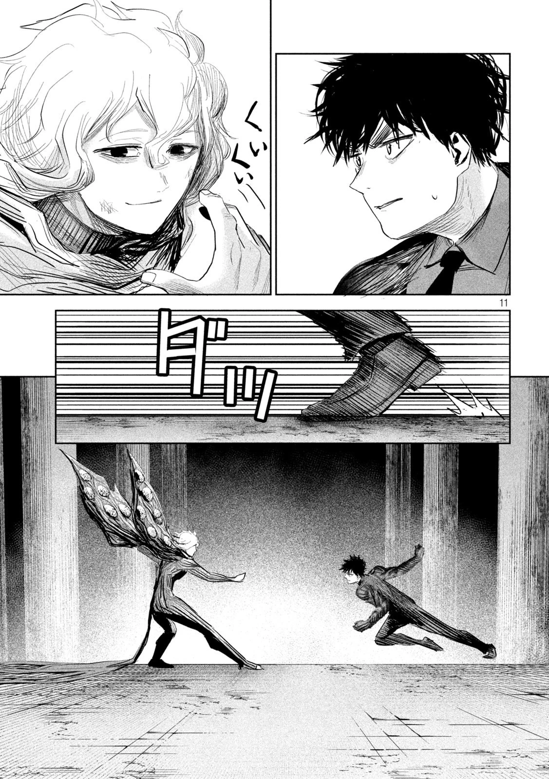 リリーメン 第24話 - 11