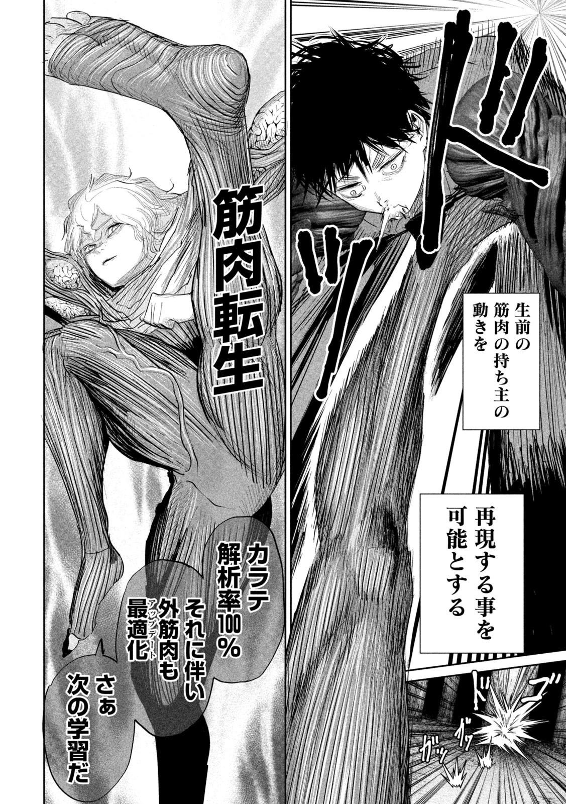 リリーメン 第24話 - 14