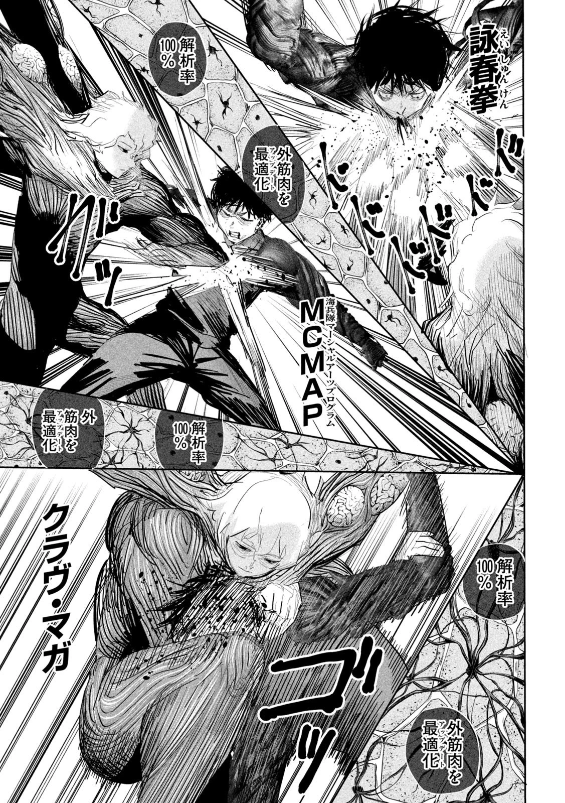 リリーメン 第24話 - 15