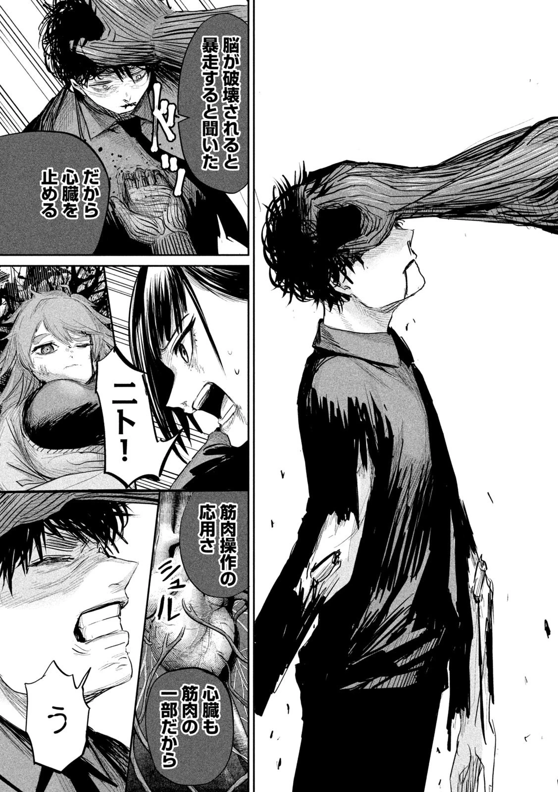 リリーメン 第24話 - 19