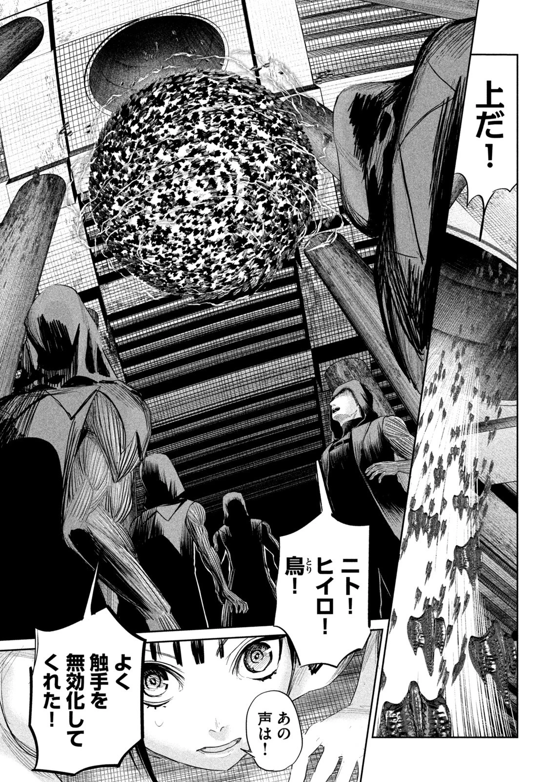 リリーメン 第26話 - 7