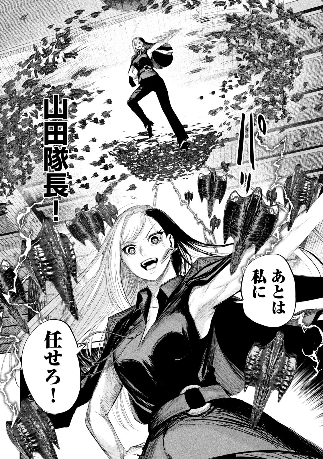 リリーメン 第26話 - 8