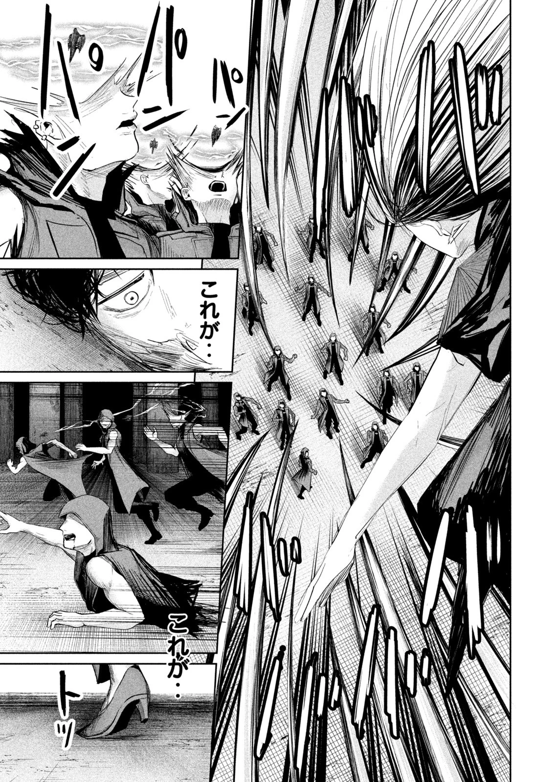 リリーメン 第26話 - 9