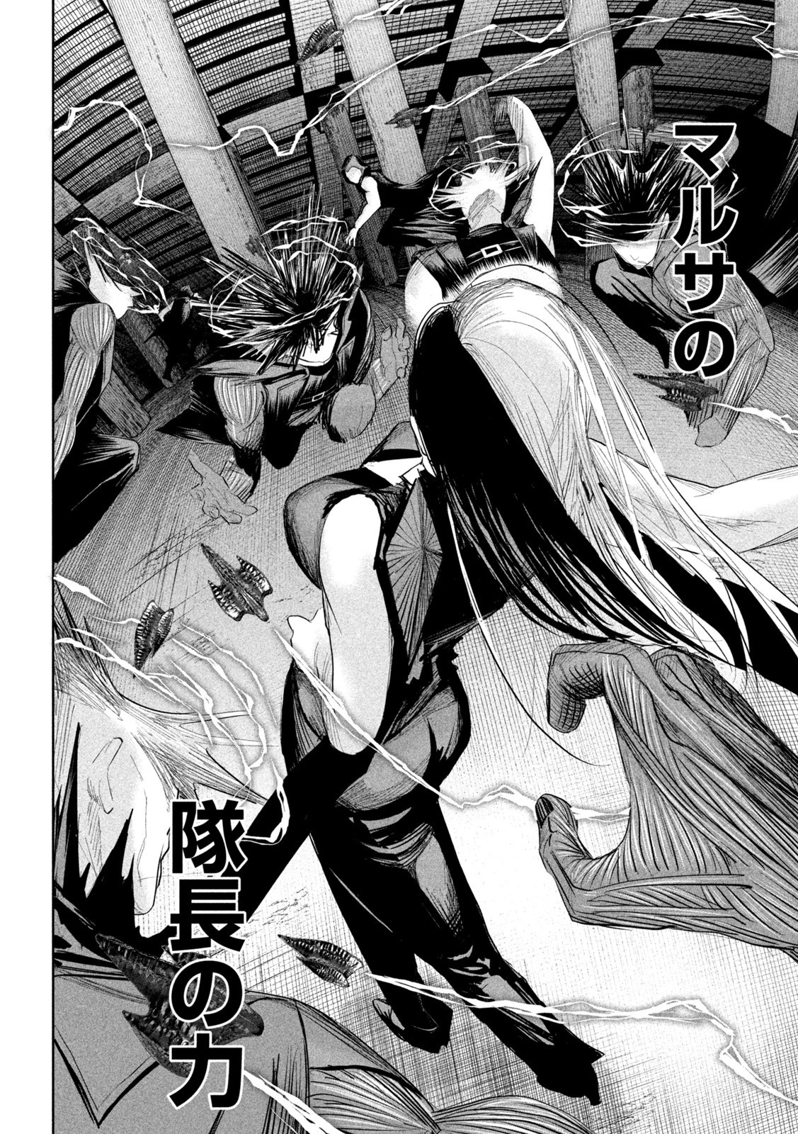 リリーメン 第26話 - 10