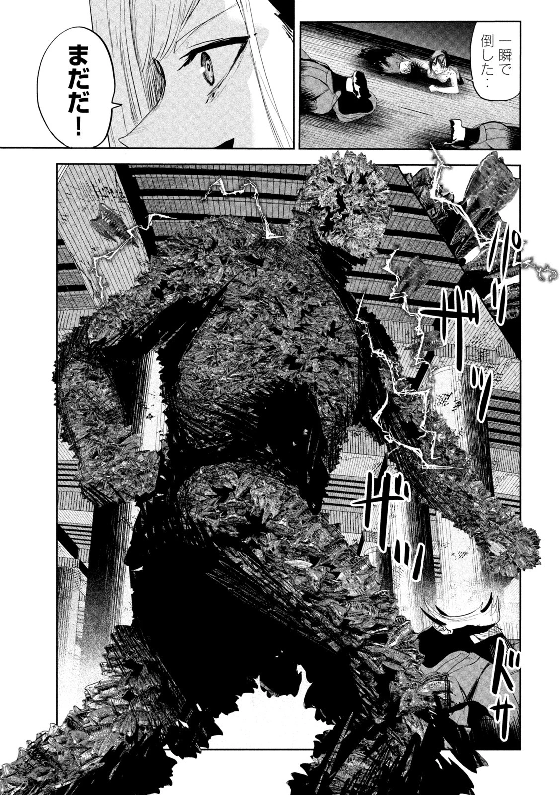 リリーメン 第26話 - 11