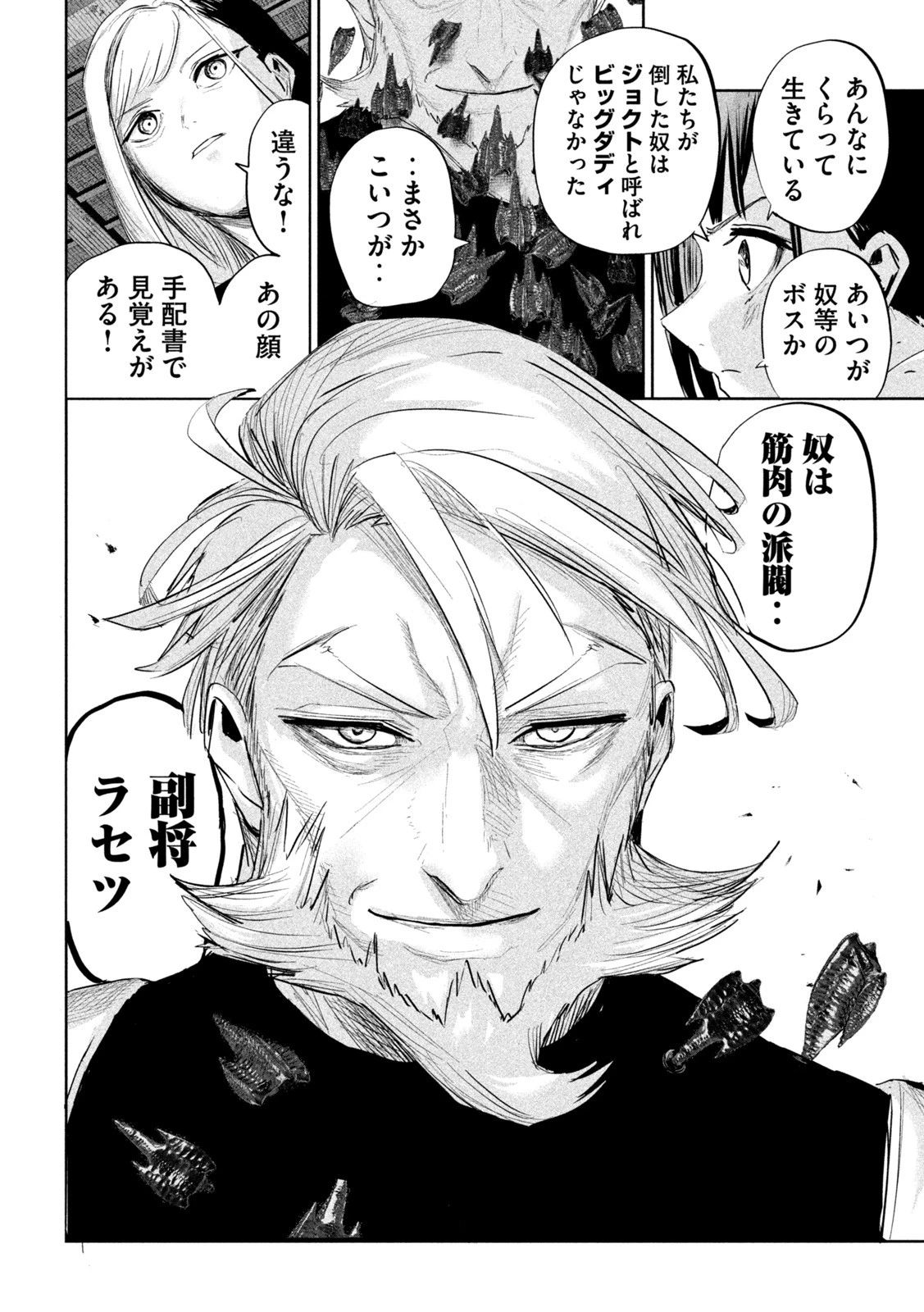 リリーメン 第26話 - 12