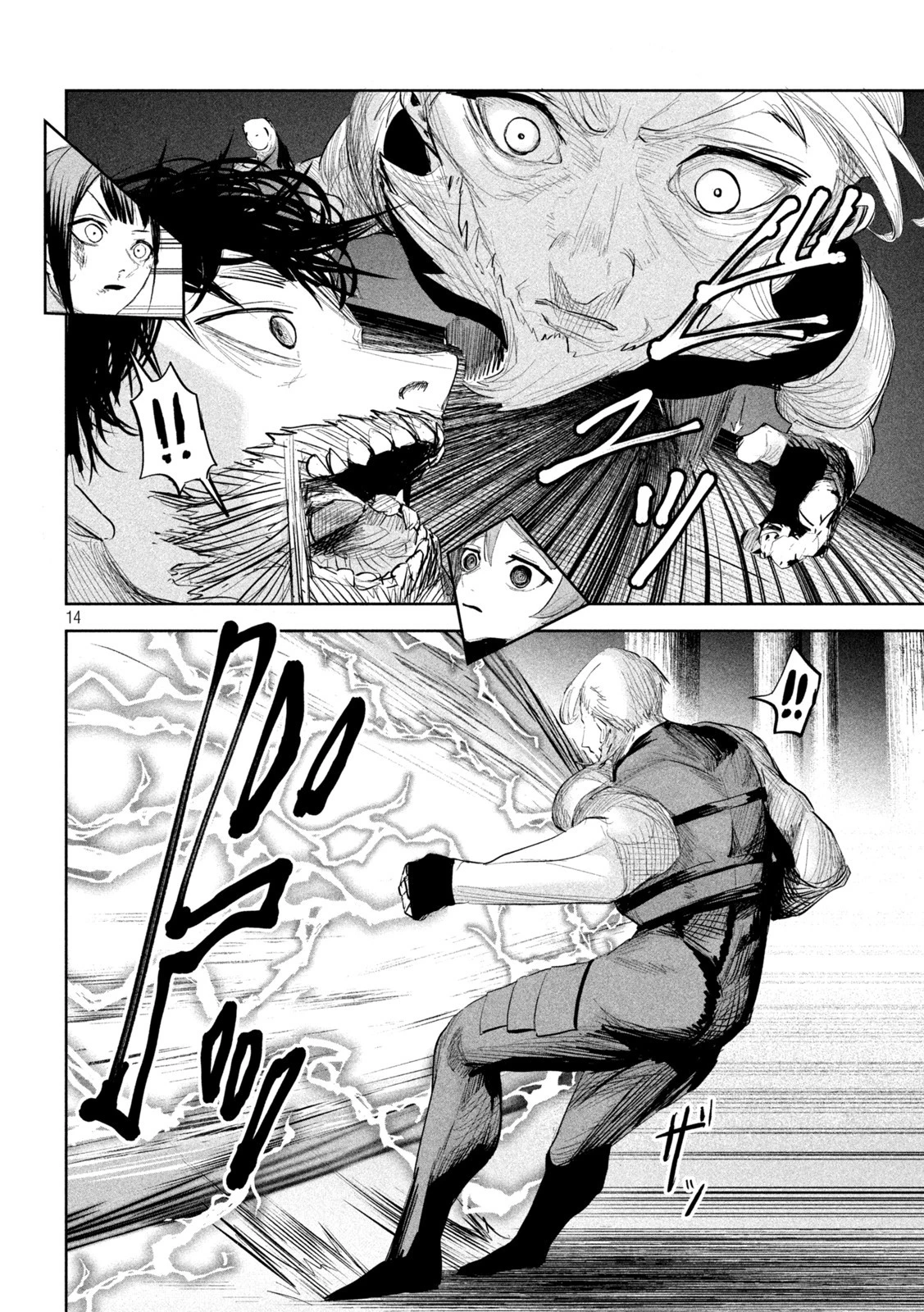 リリーメン 第26話 - 14