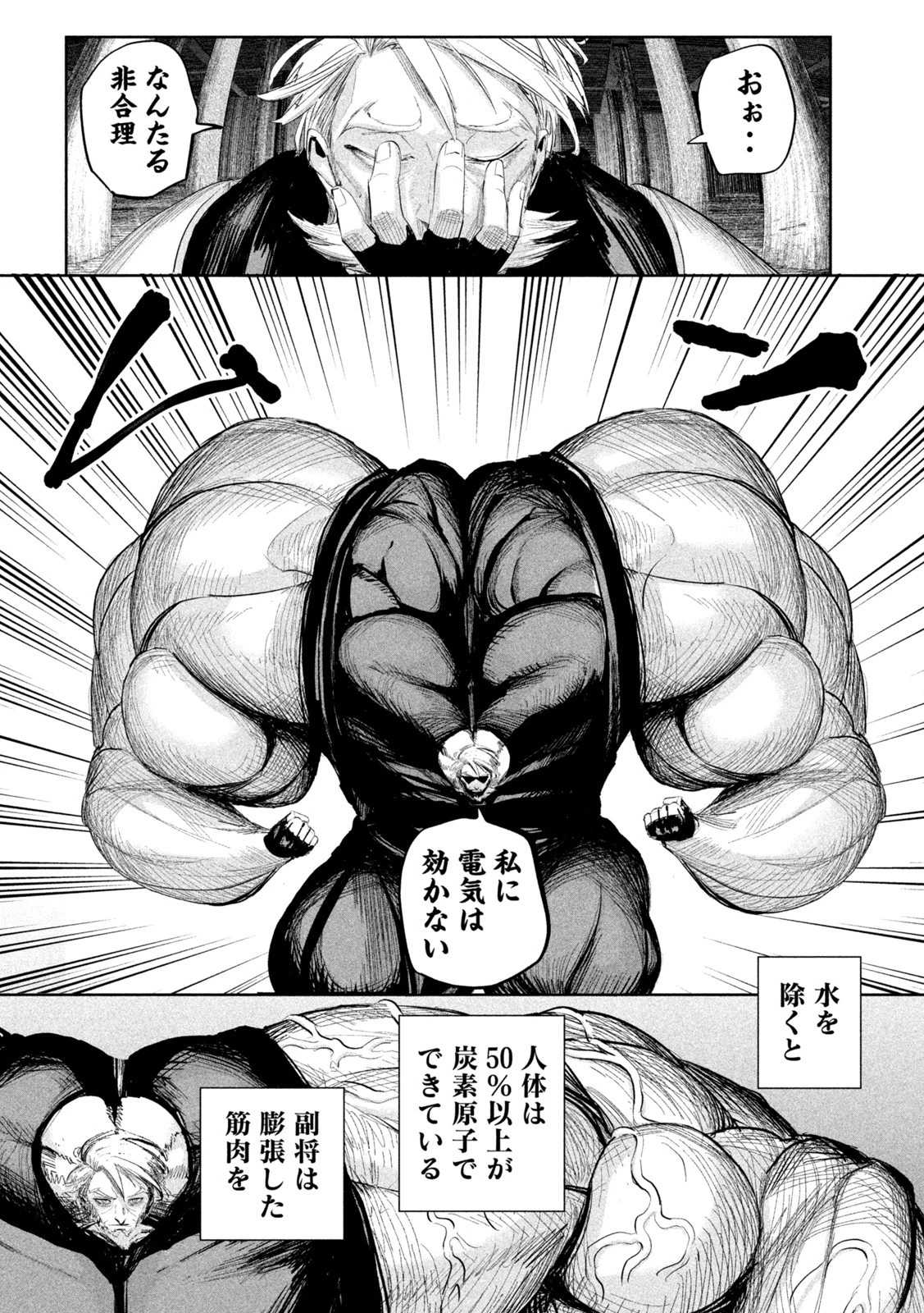 リリーメン 第26話 - 18