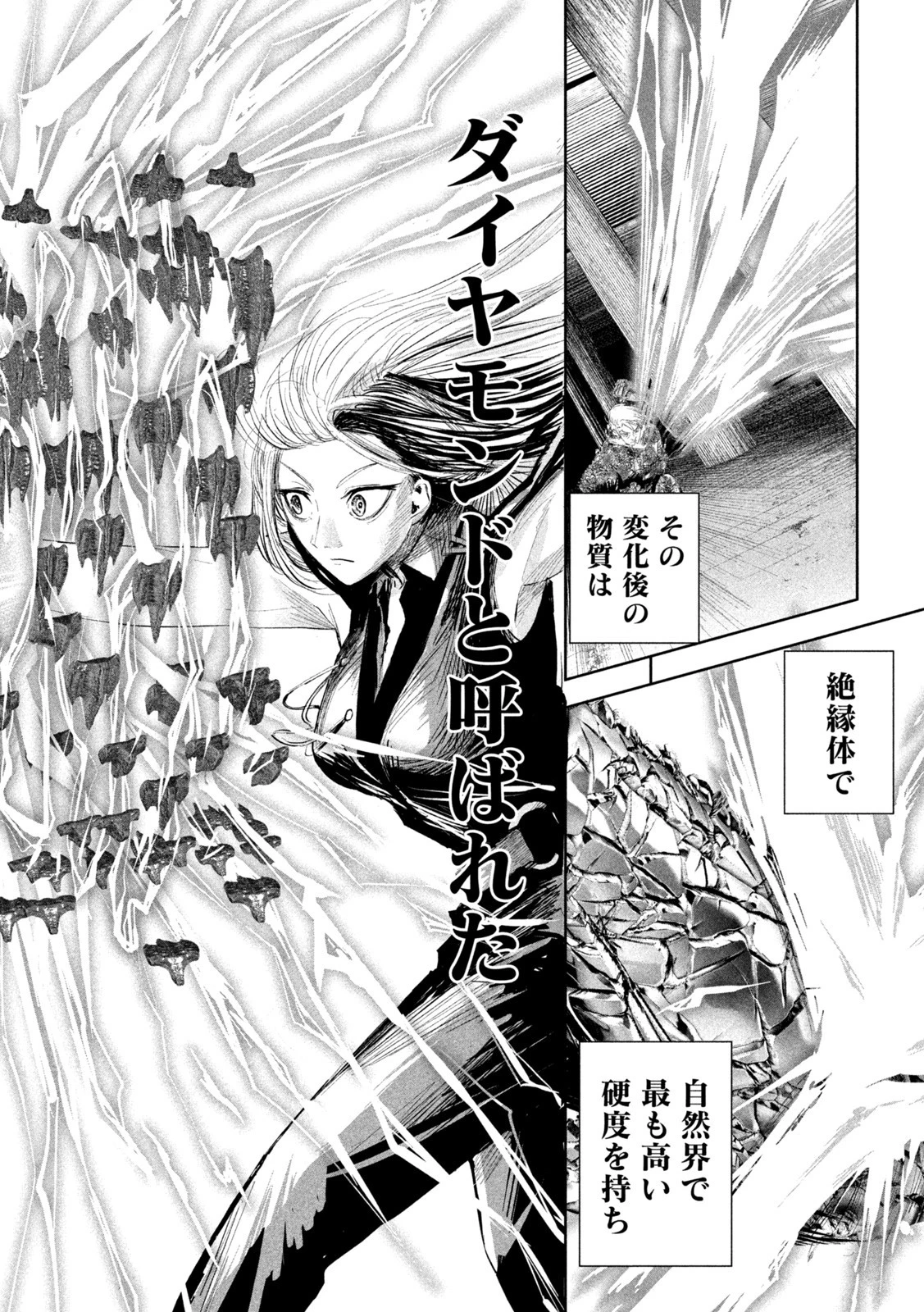 リリーメン 第26話 - 20