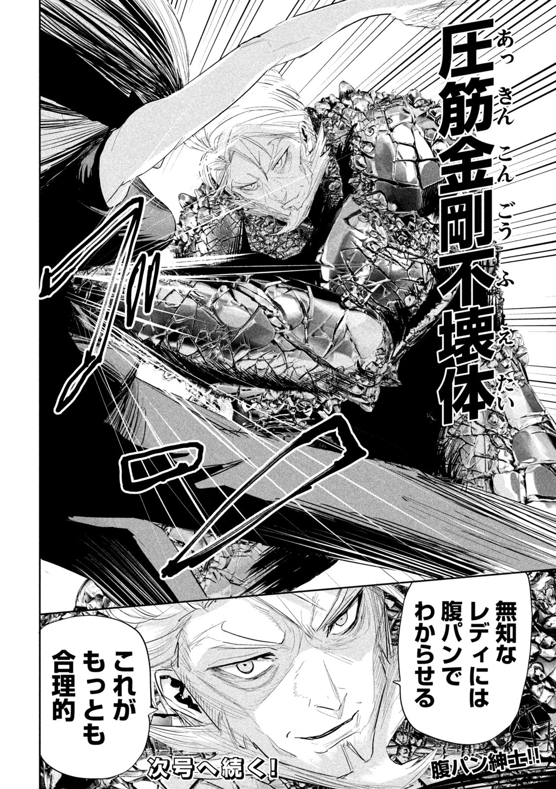 リリーメン 第26話 - 22