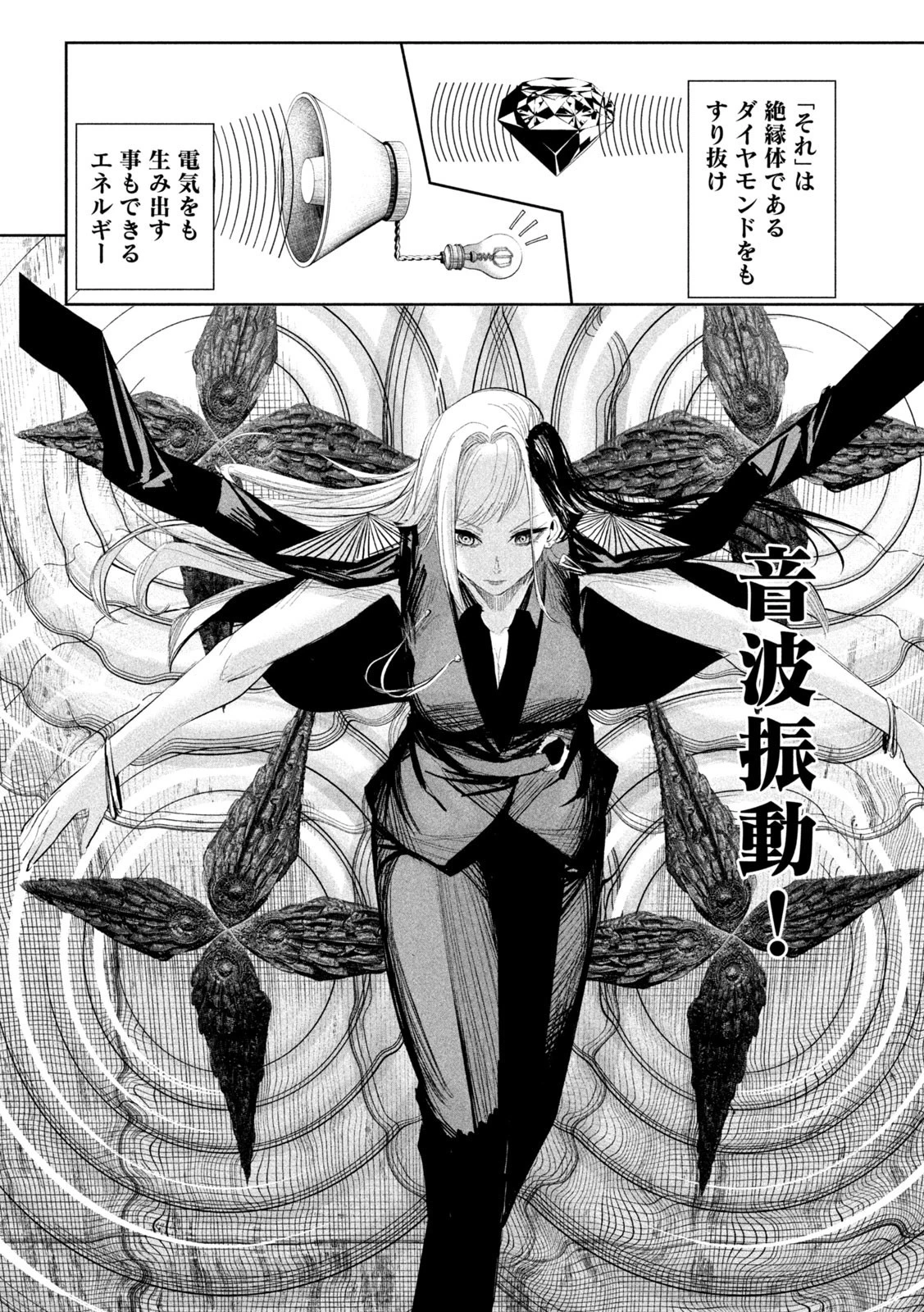 リリーメン 第27話 - 10