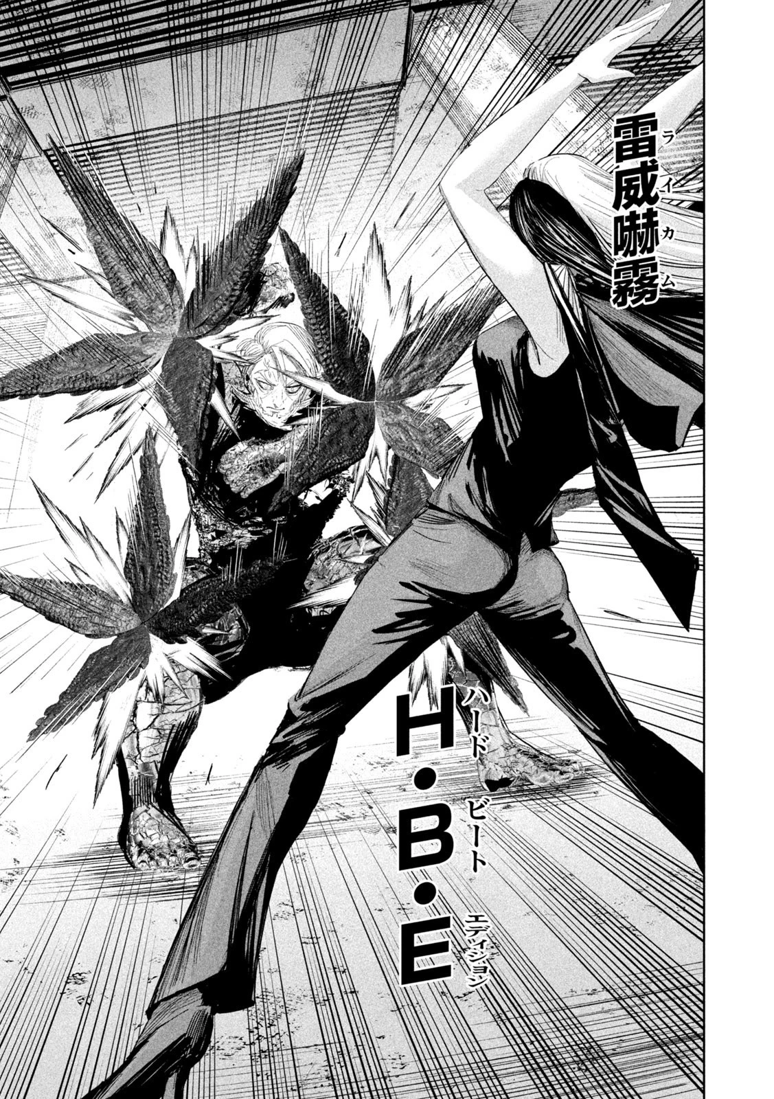 リリーメン 第27話 - 17