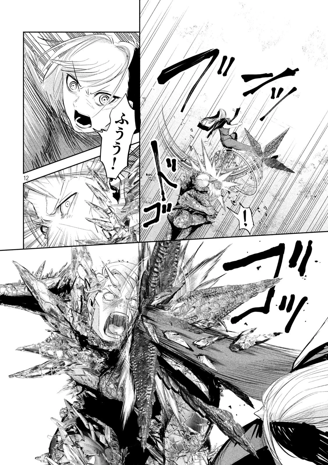 リリーメン 第28話 - 12