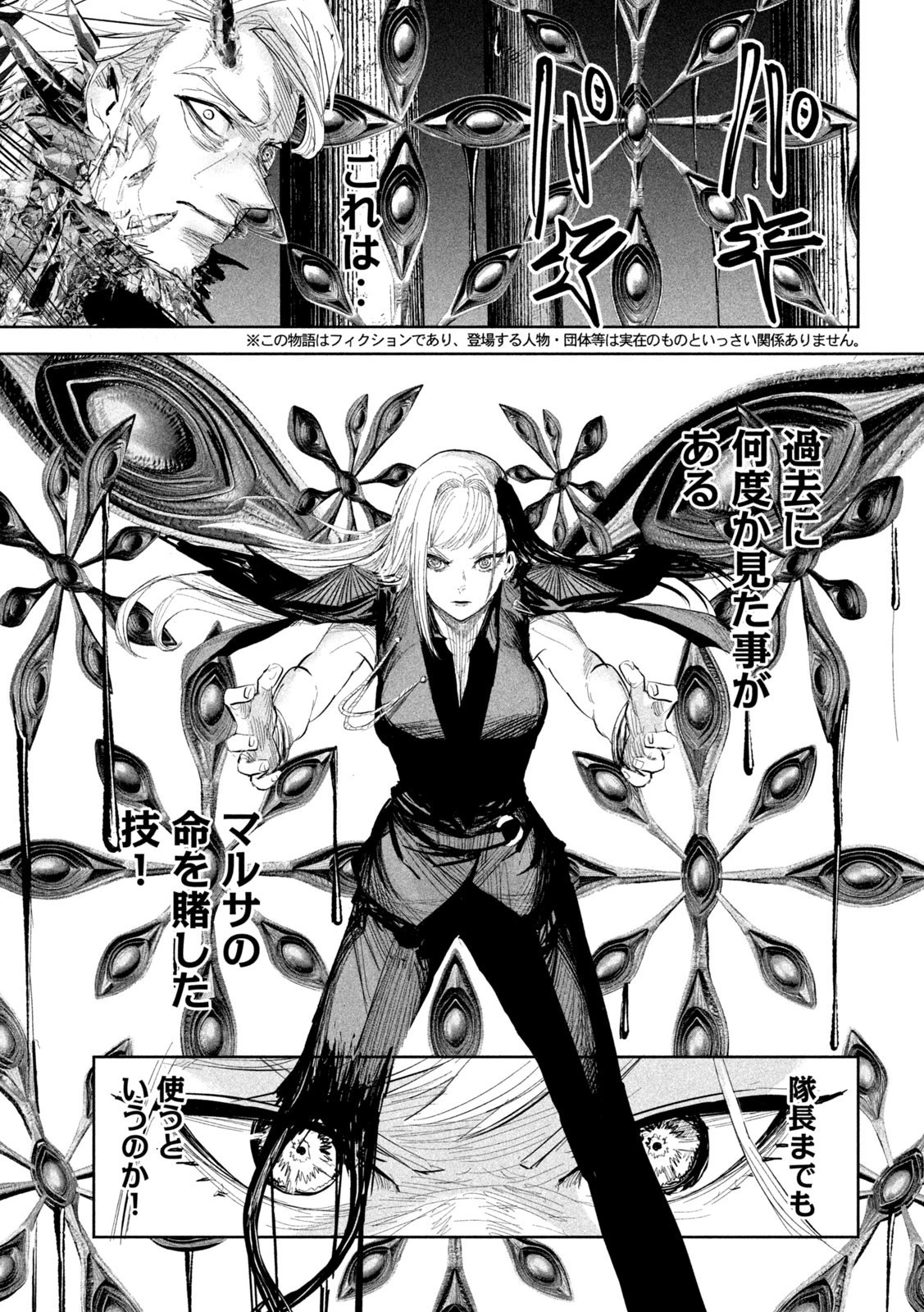 リリーメン 第29話 - 5