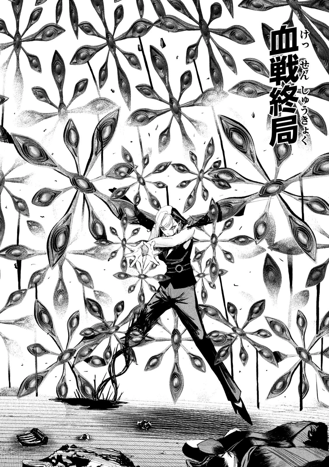 リリーメン 第29話 - 6