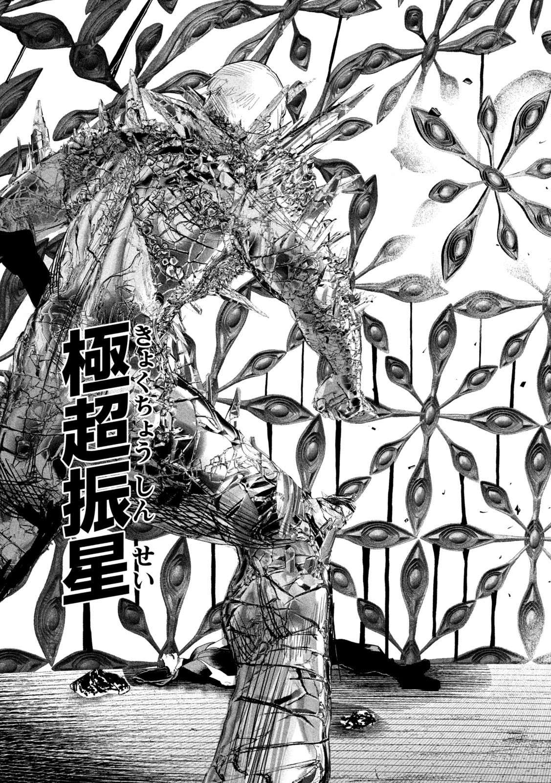 リリーメン 第29話 - 7