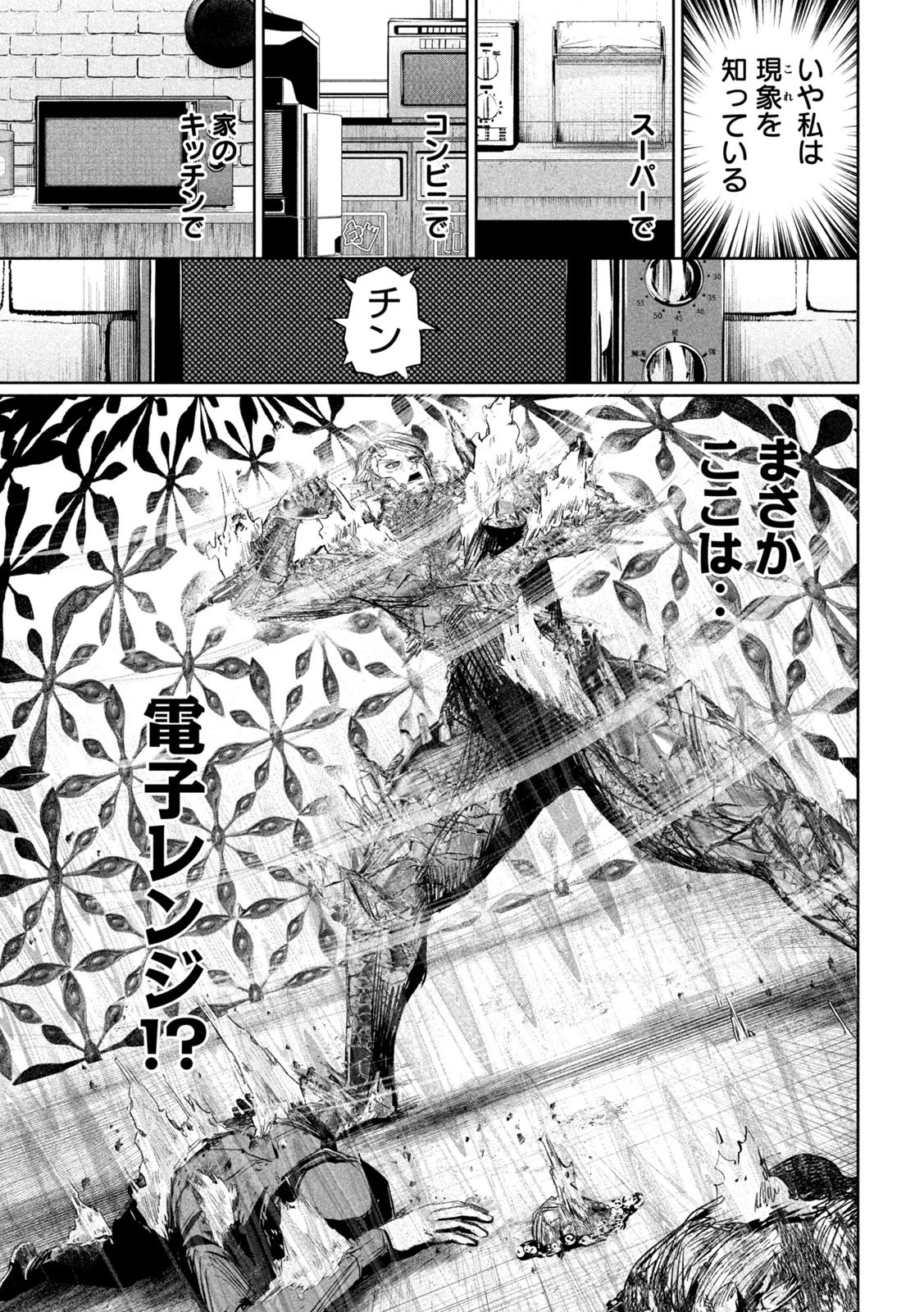 リリーメン 第29話 - 13