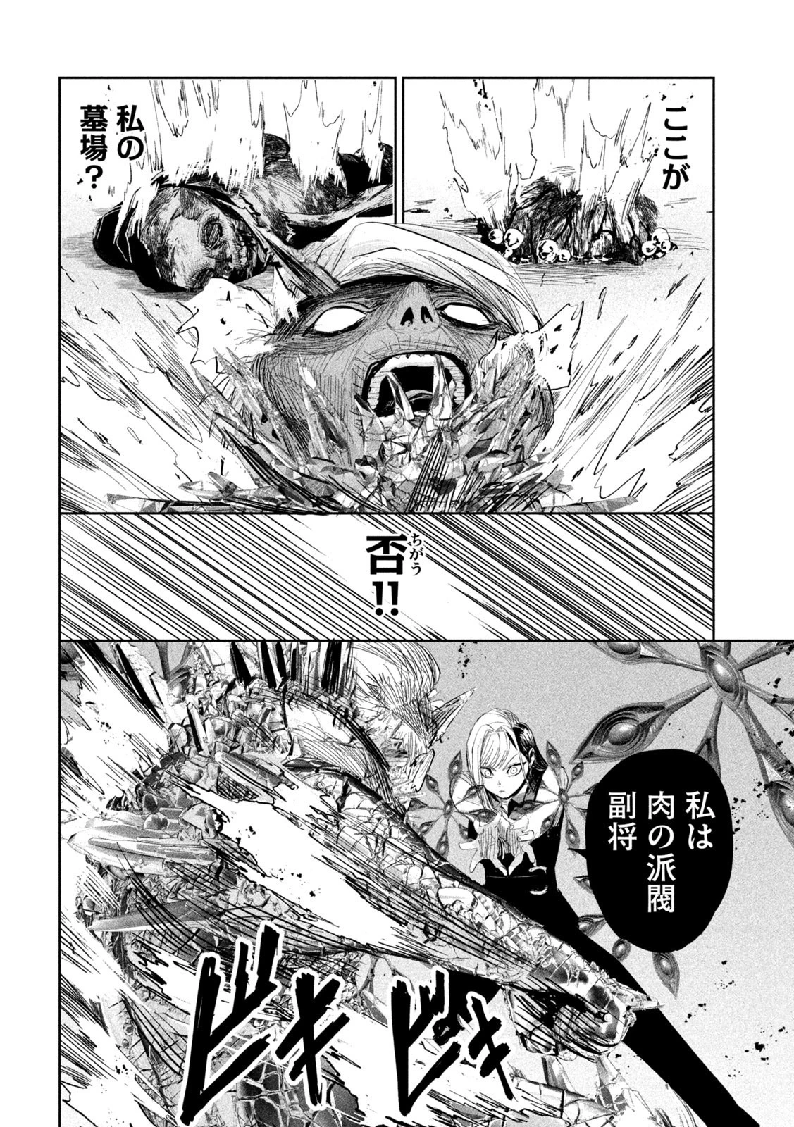 リリーメン 第29話 - 16