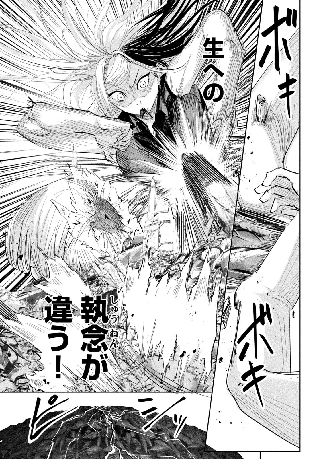 リリーメン 第29話 - 19