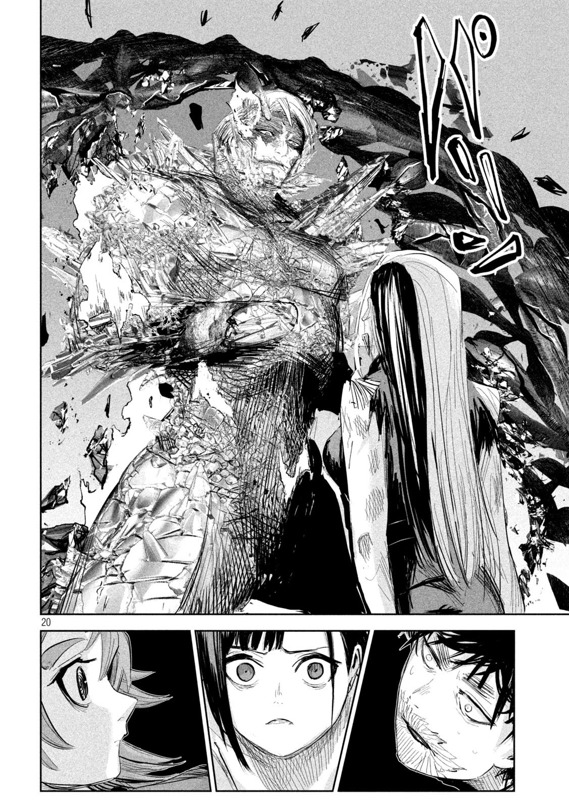 リリーメン 第29話 - 20