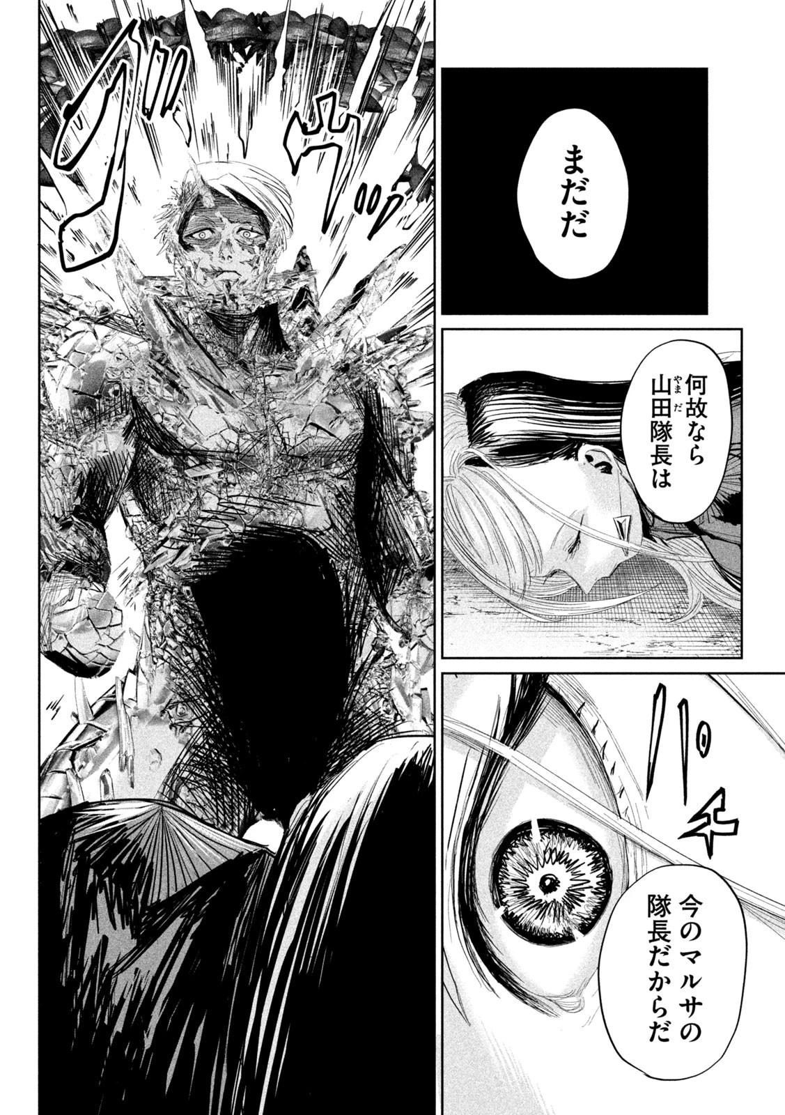 リリーメン 第29話 - 22