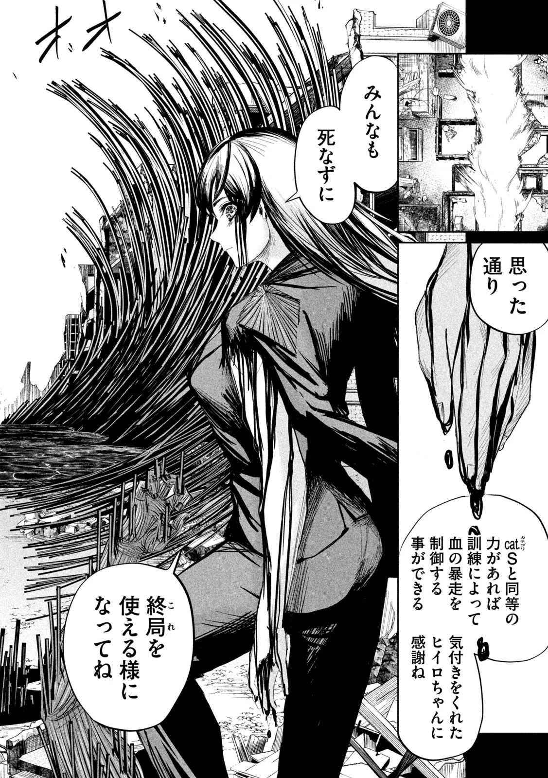 リリーメン 第29話 - 24