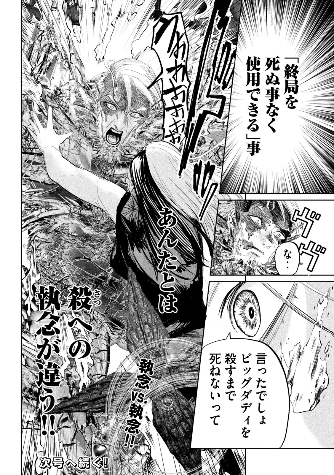 リリーメン 第29話 - 26