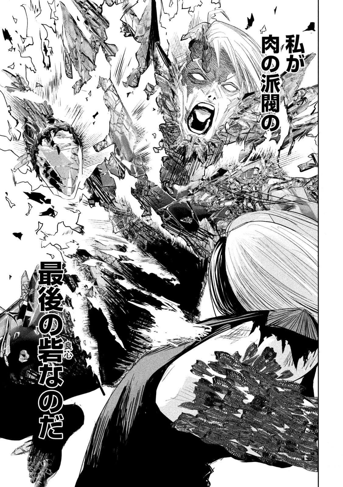 リリーメン 第30話 - 9