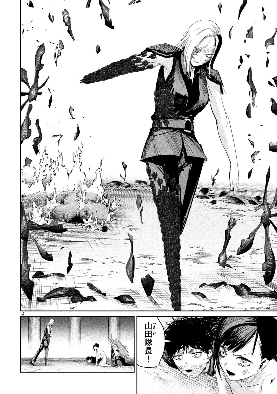 リリーメン 第30話 - 14