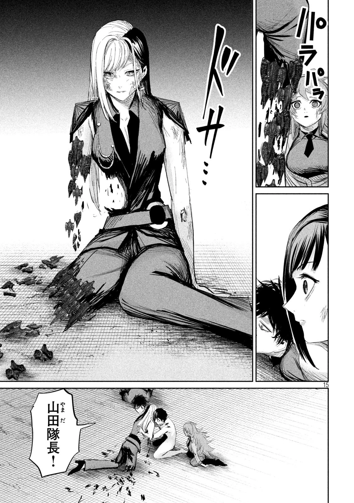 リリーメン 第30話 - 15