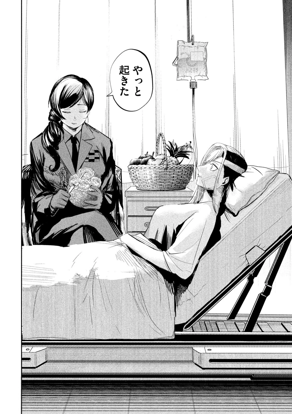 リリーメン 第31話 - 9