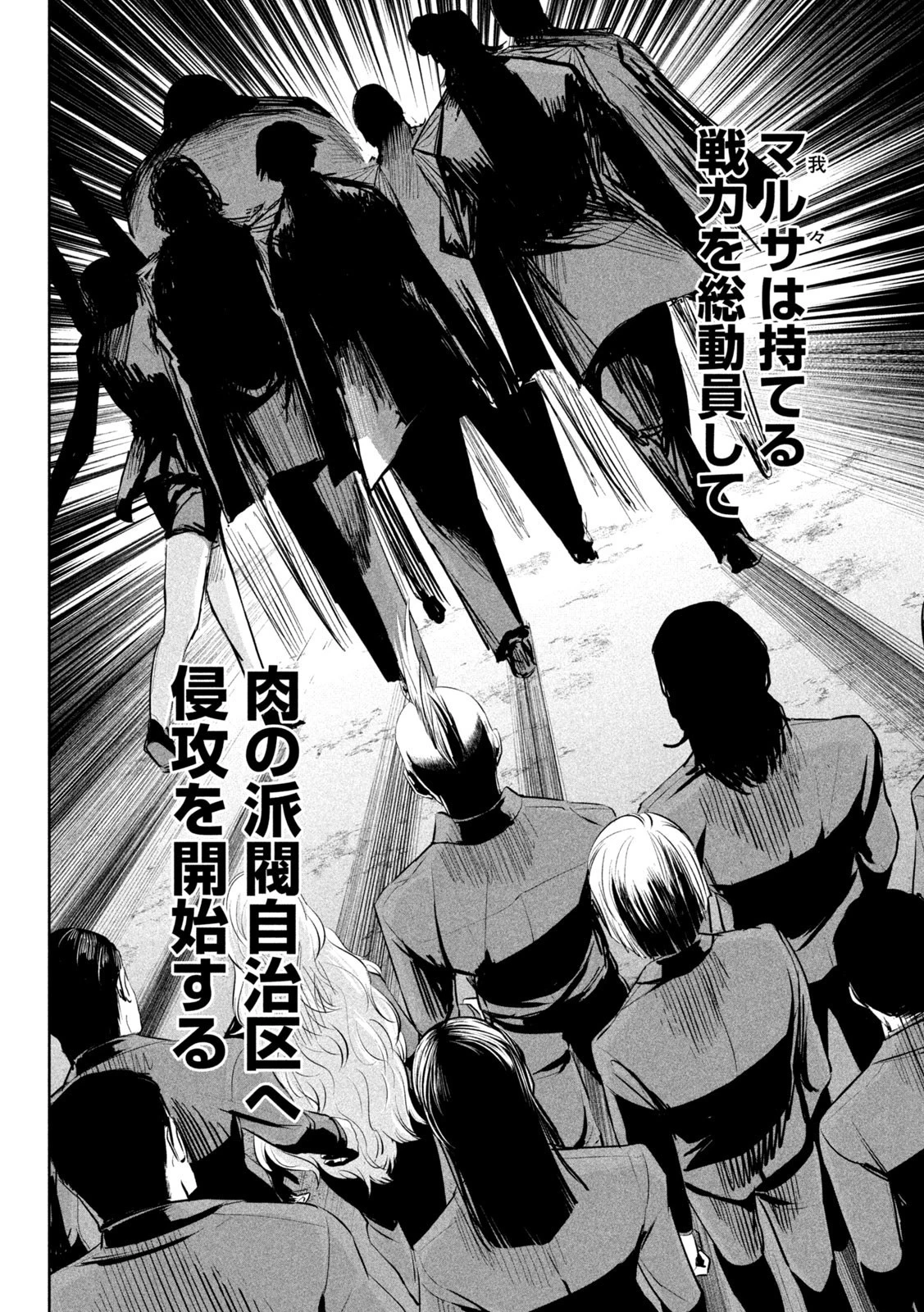 リリーメン 第31話 - 17