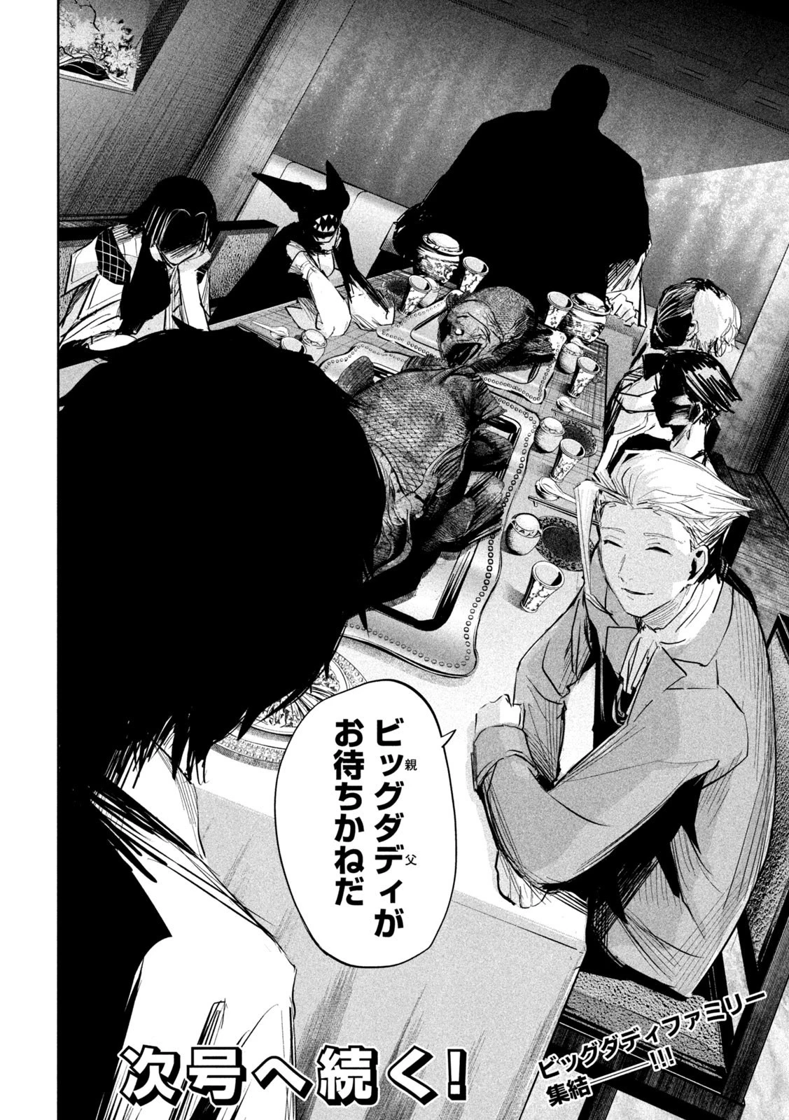 リリーメン 第31話 - 19