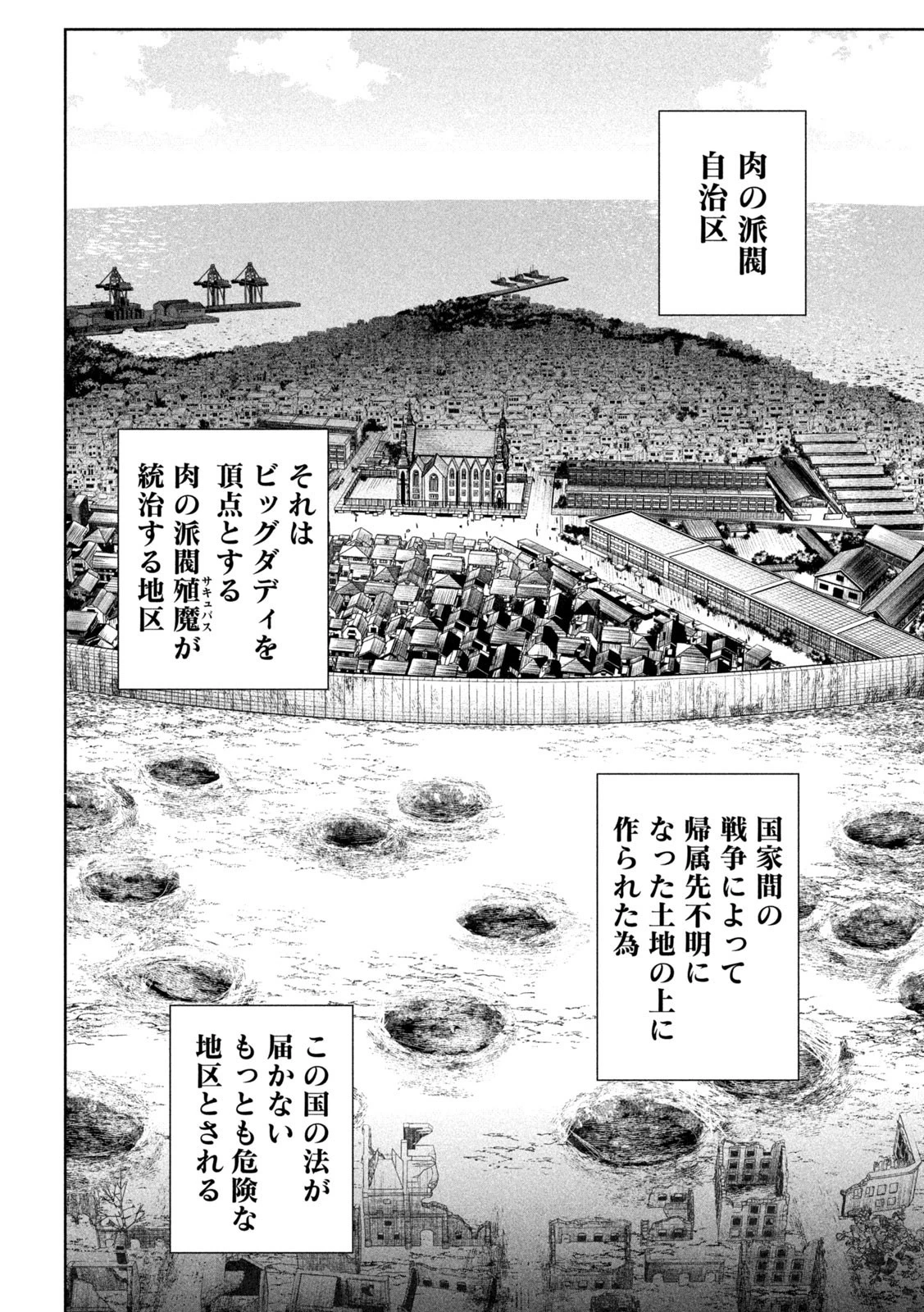 リリーメン 第32話 - 8