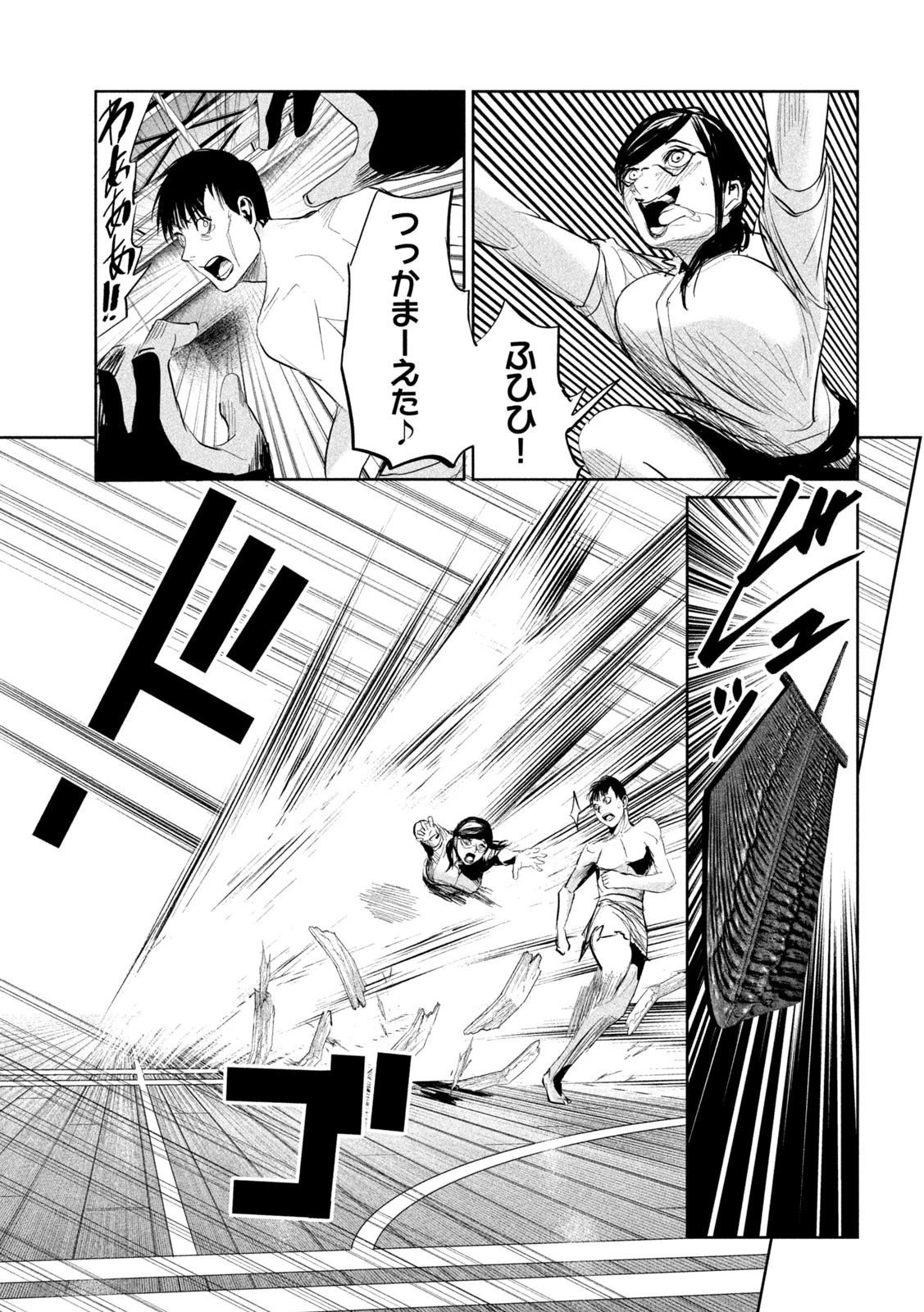 リリーメン 第32話 - 17