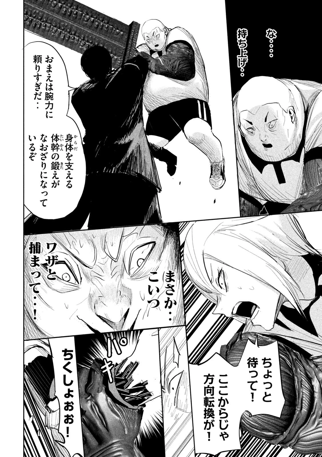 リリーメン 第33話 - 14