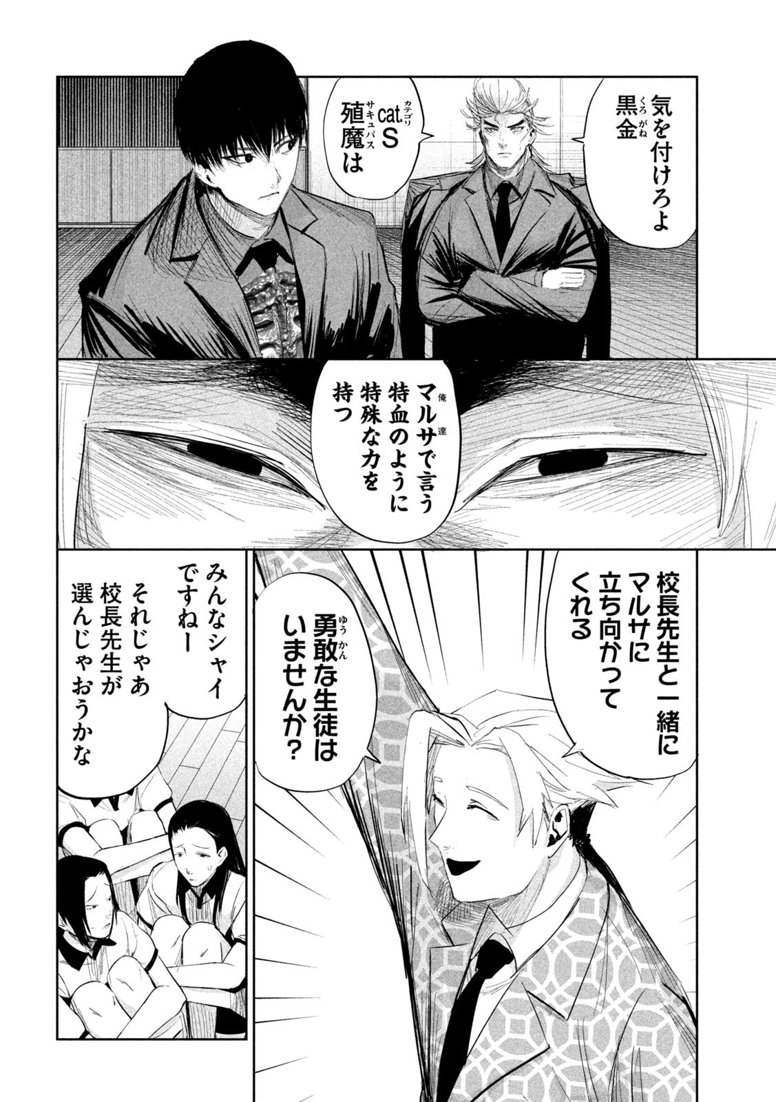 リリーメン 第34話 - 2