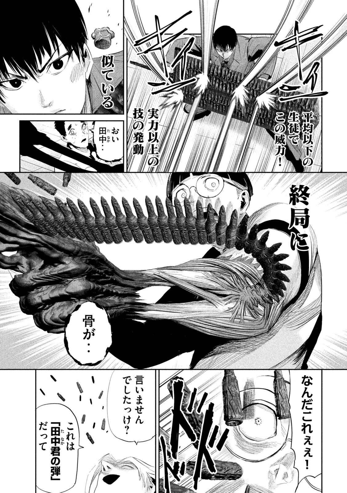 リリーメン 第34話 - 7