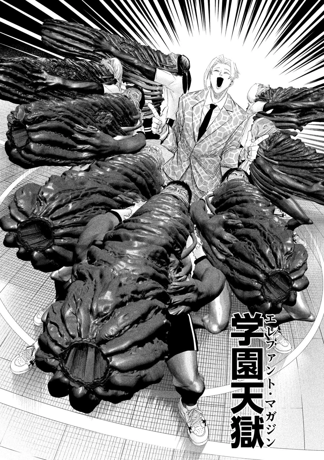 リリーメン 第34話 - 11