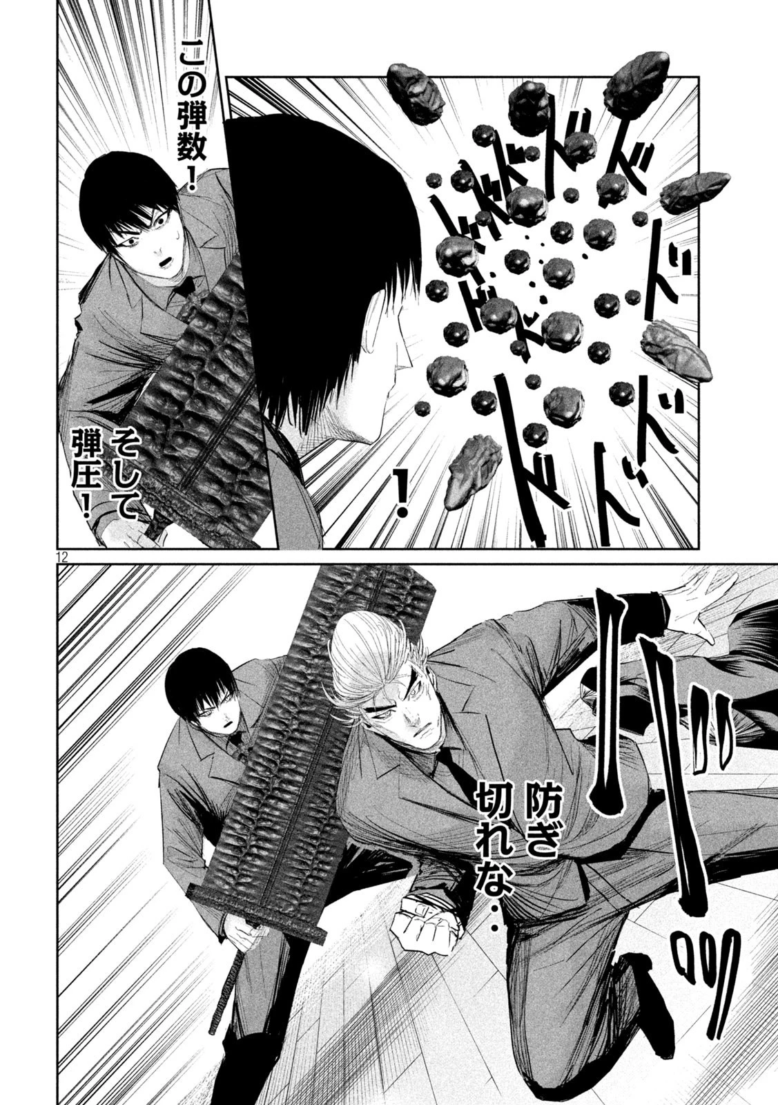 リリーメン 第34話 - 12