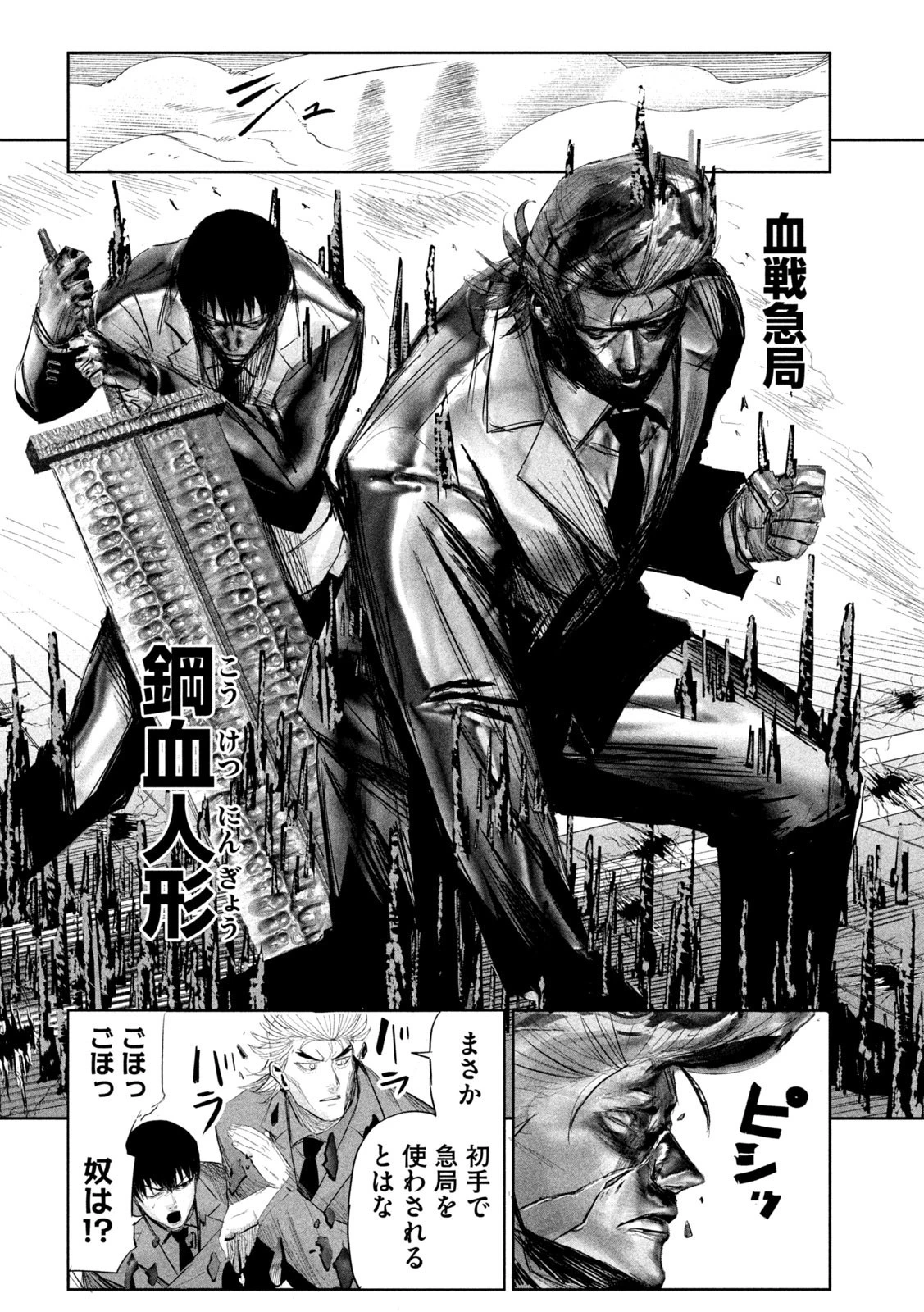 リリーメン 第34話 - 14