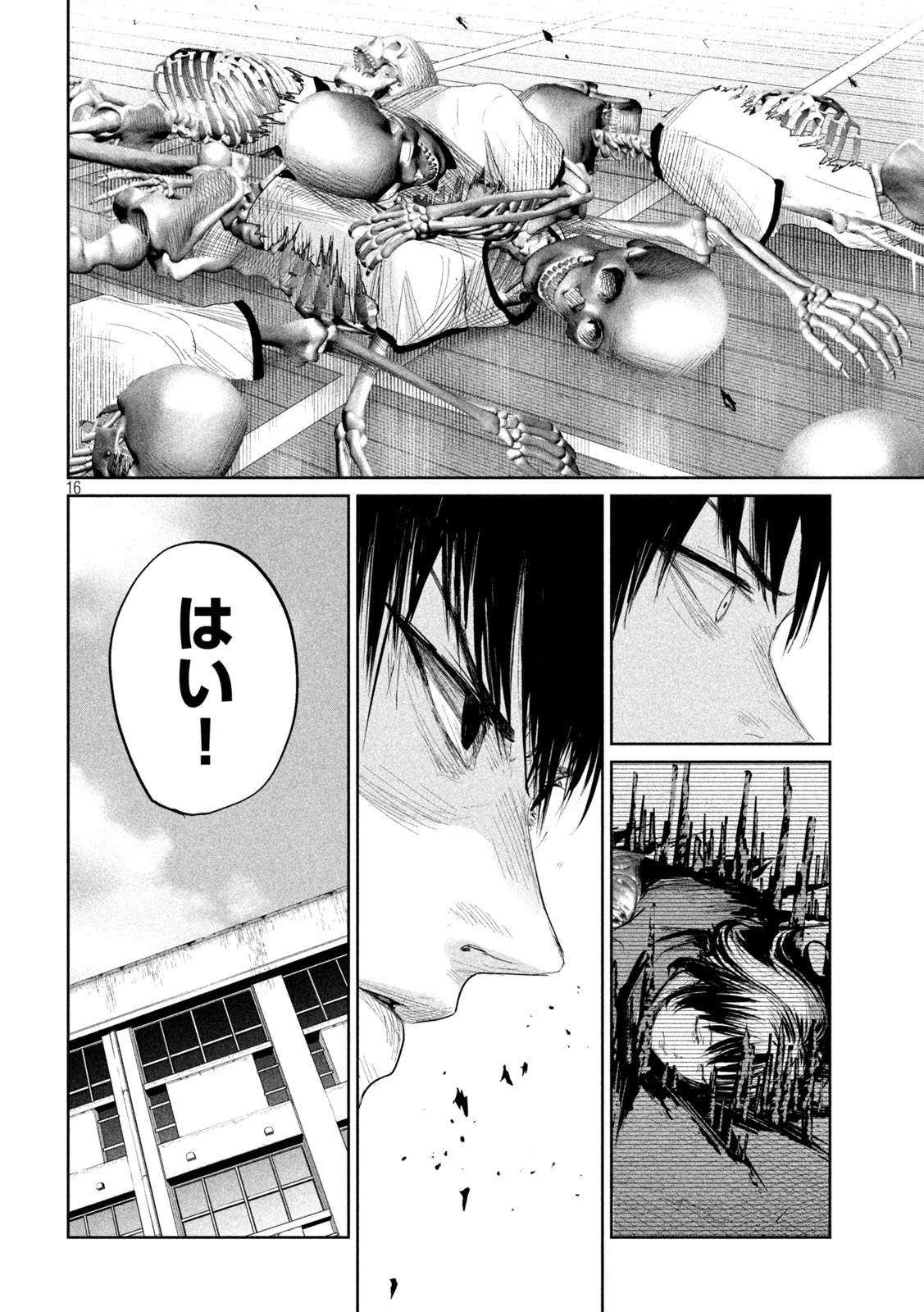 リリーメン 第34話 - 16