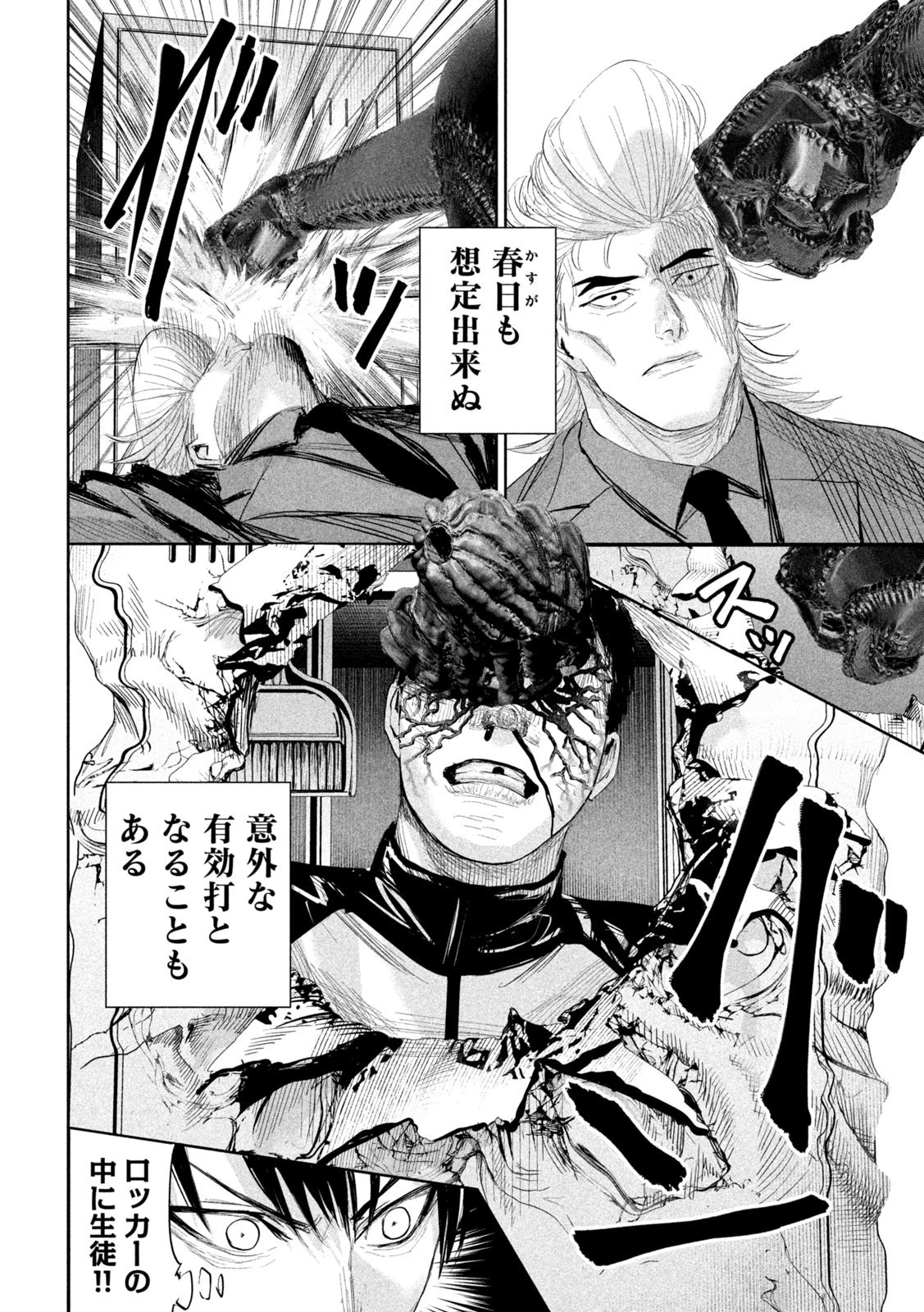 リリーメン 第35話 - 8