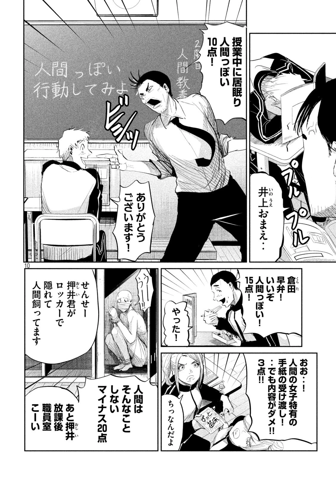 リリーメン 第35話 - 10