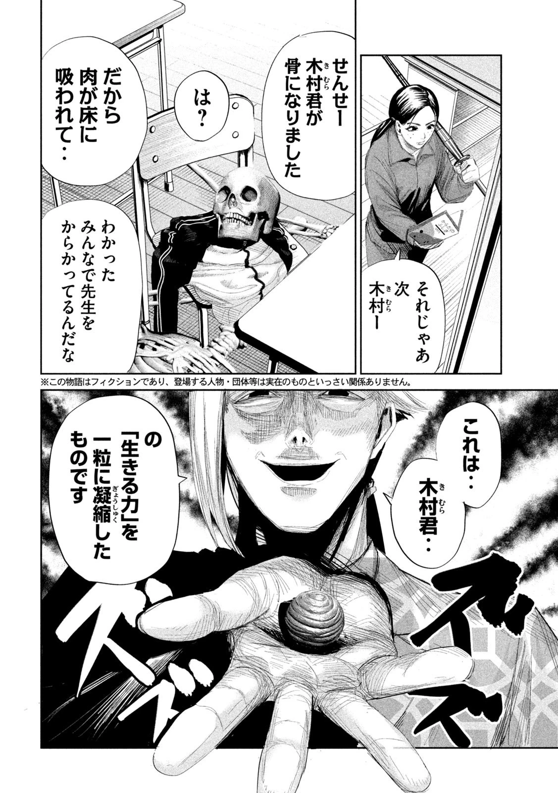 リリーメン 第36話 - 4