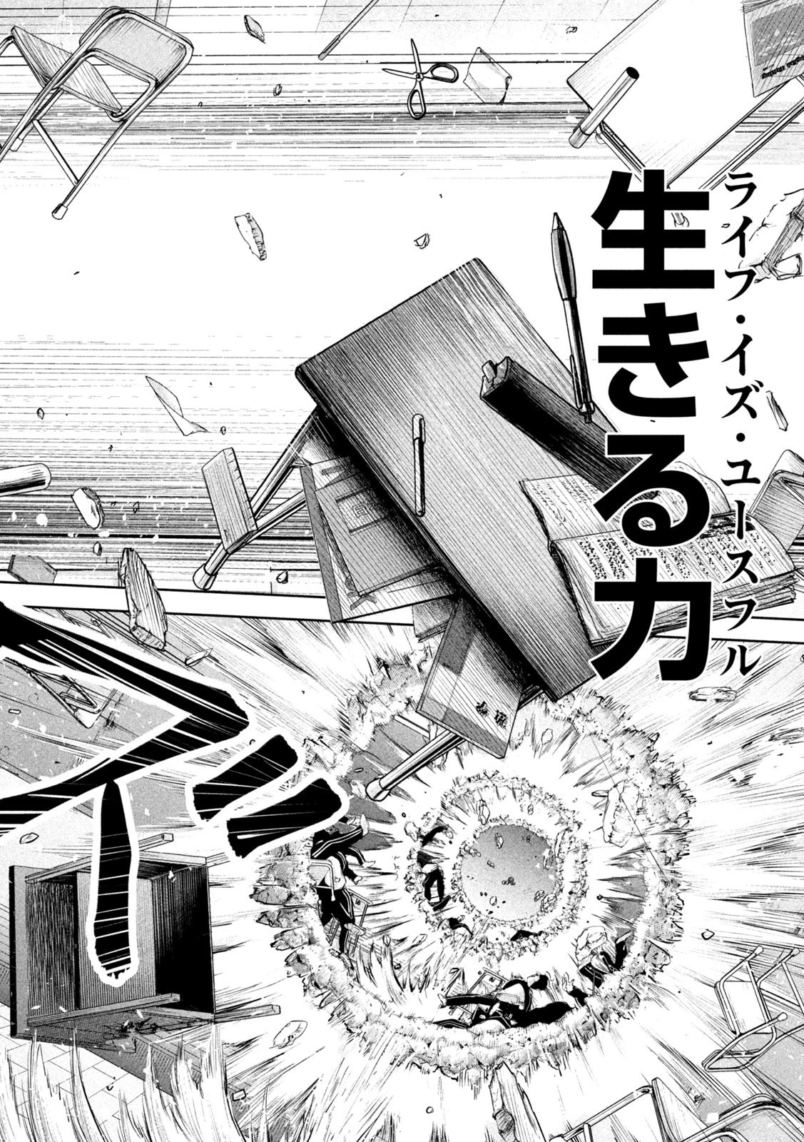 リリーメン 第36話 - 6