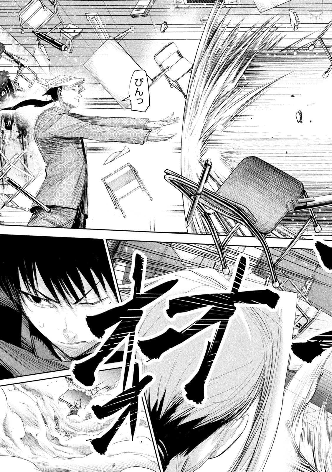 リリーメン 第36話 - 7