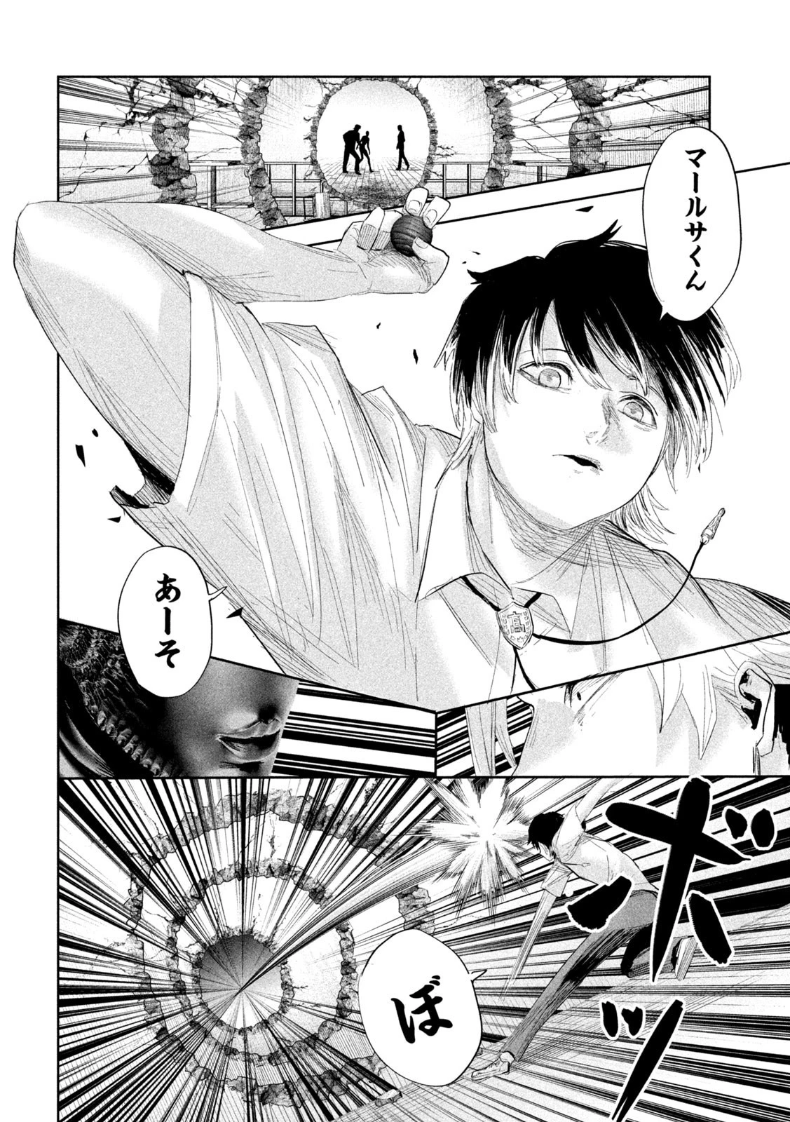 リリーメン 第36話 - 12