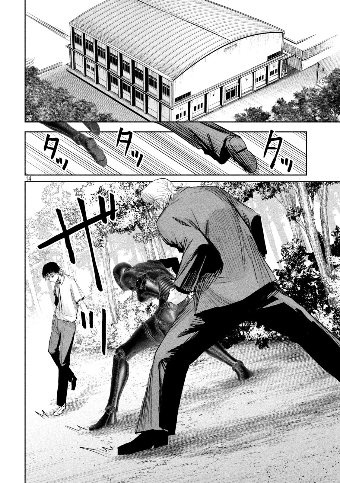 リリーメン 第37話 - 14